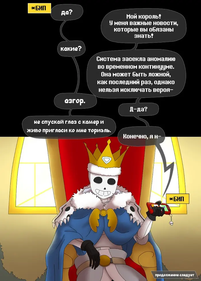 Страница 18