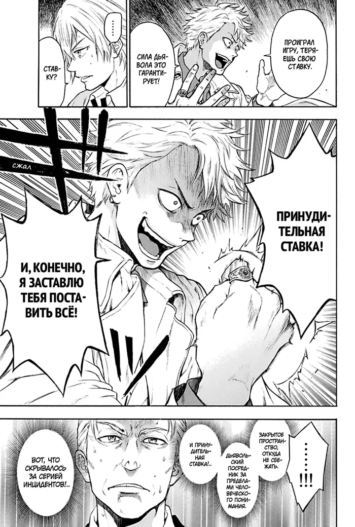 Страница 75