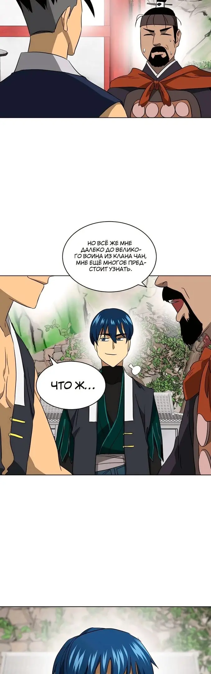 Страница 75
