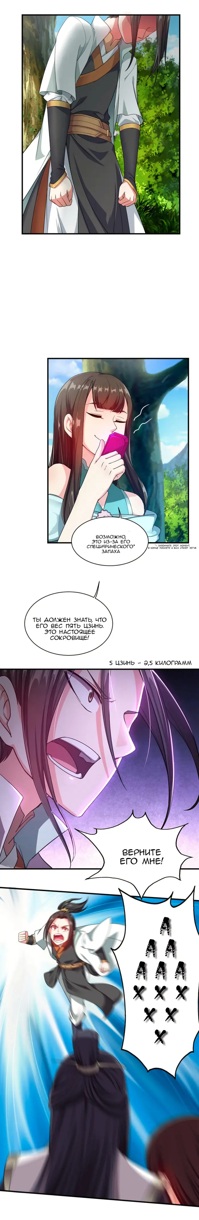 Страница 4