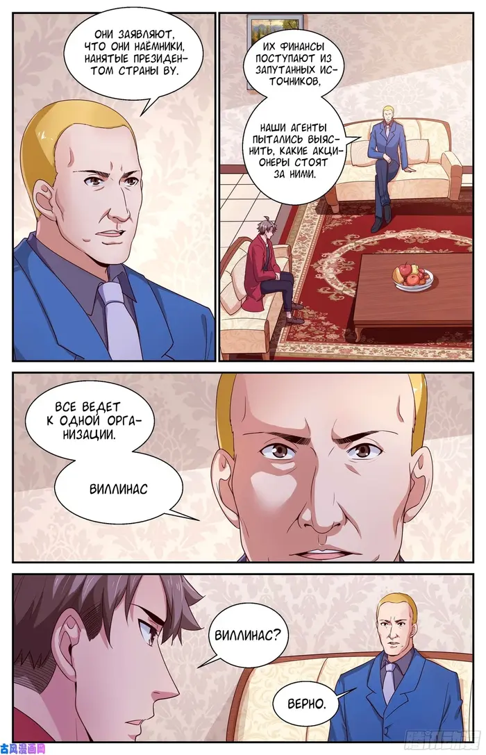 Страница 10