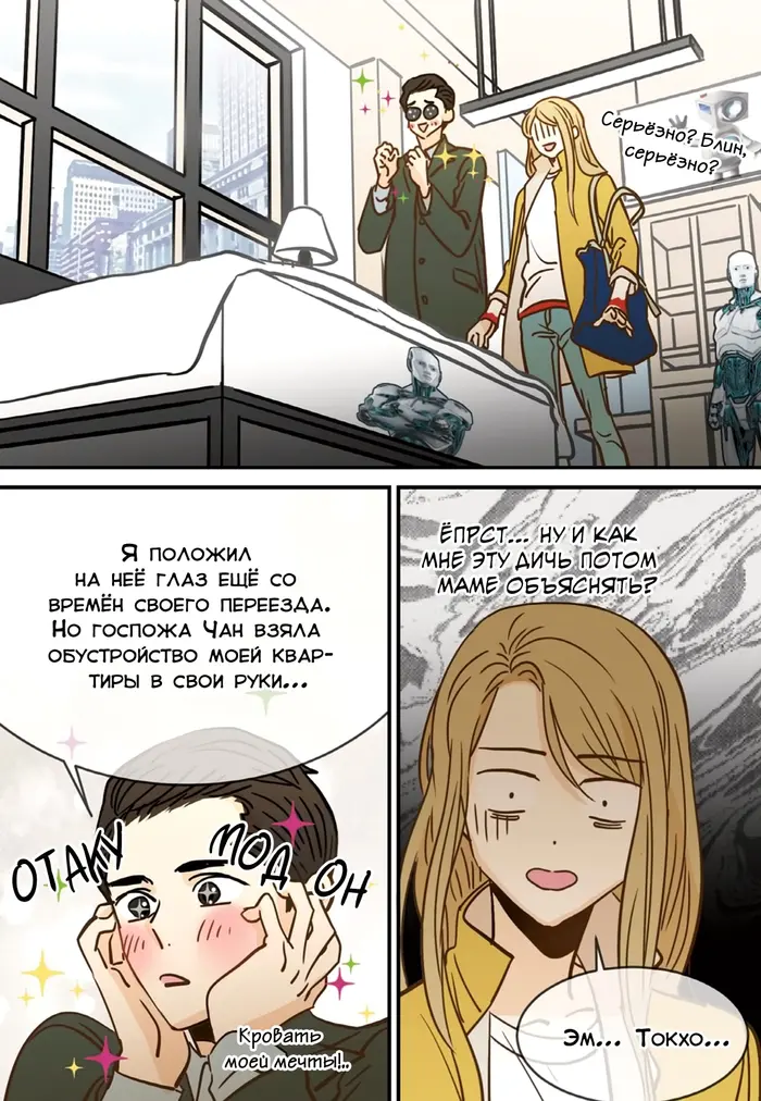 Страница 9