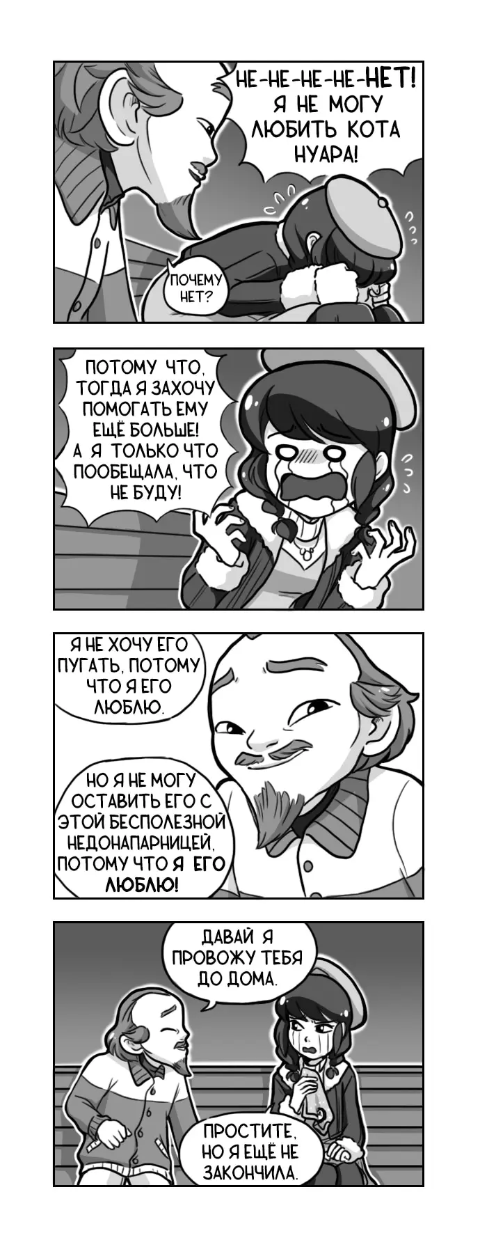 Страница 2
