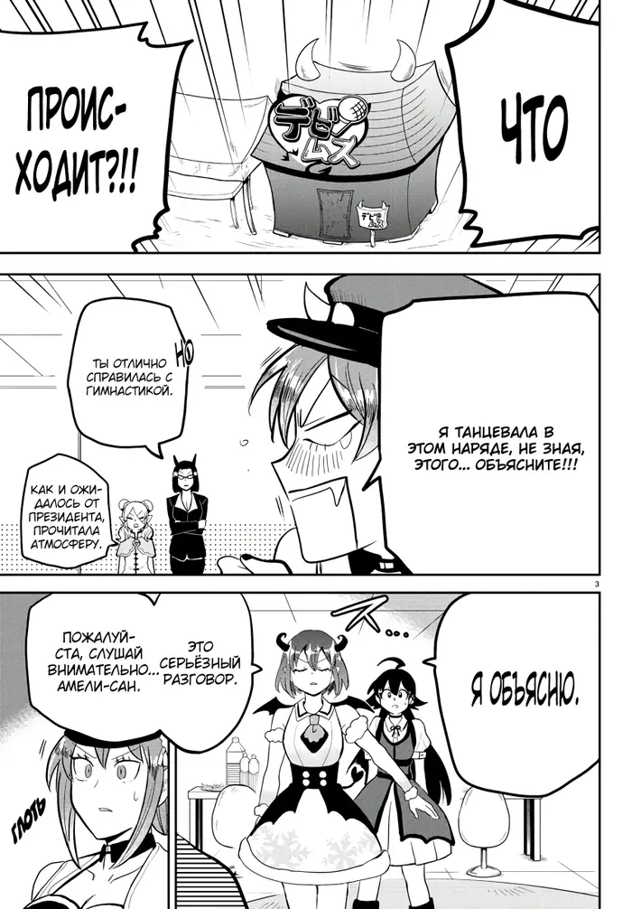 Страница 4