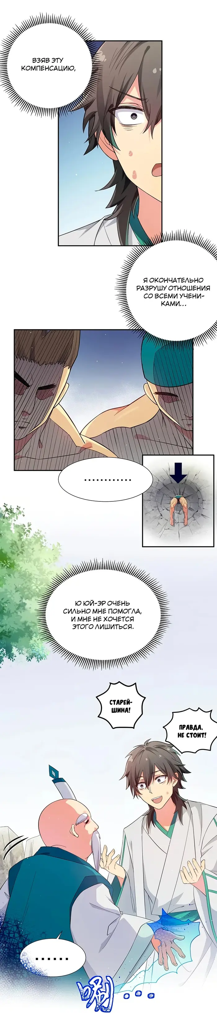 Страница 7