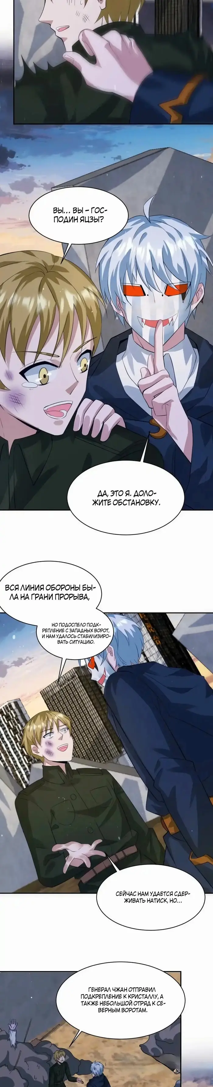 Страница 7