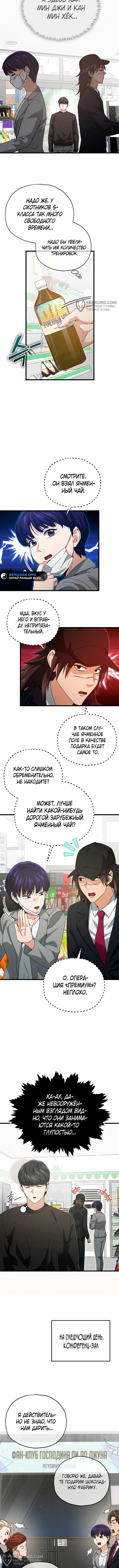 Страница 8