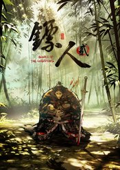 Biao Ren Er