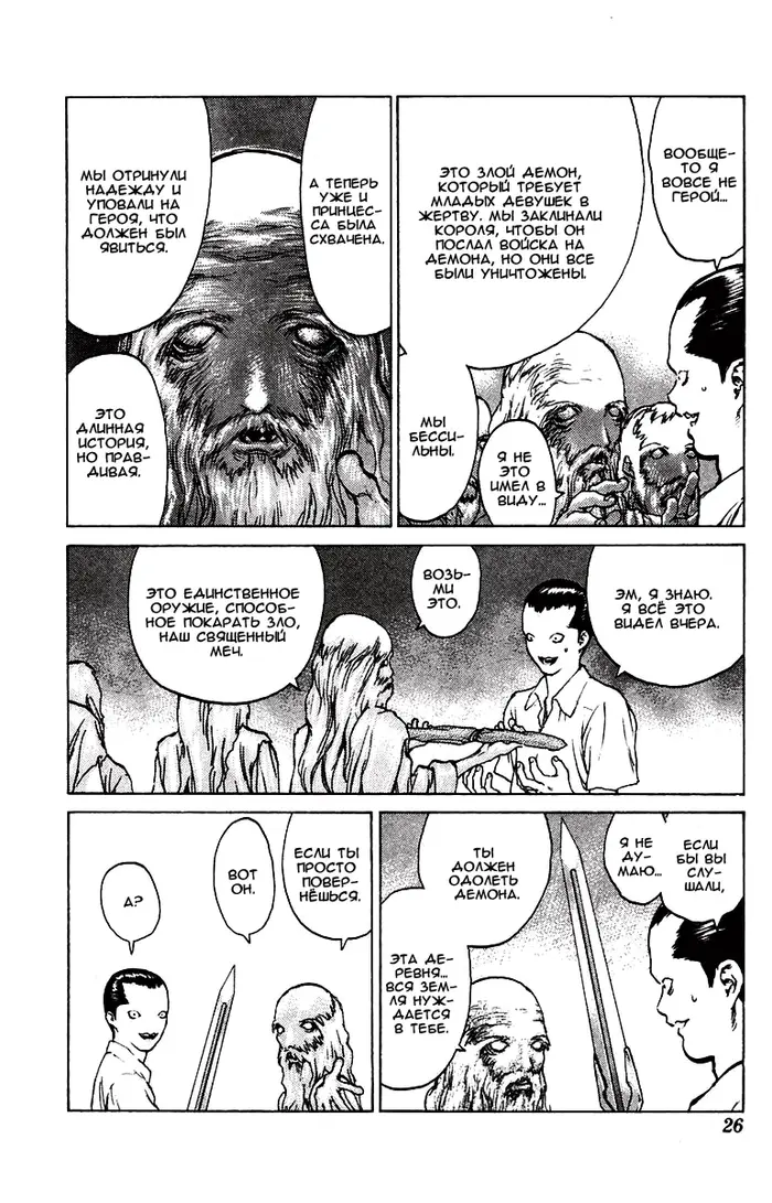 Страница 28