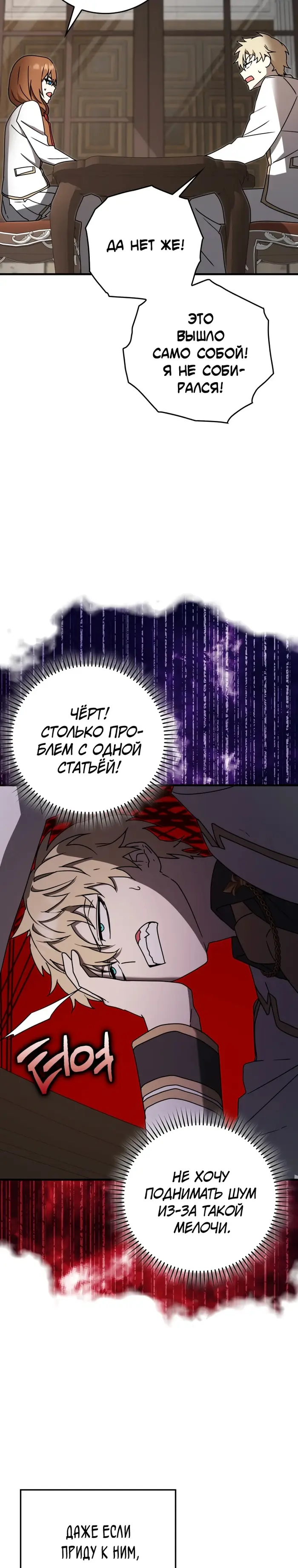 Страница 36