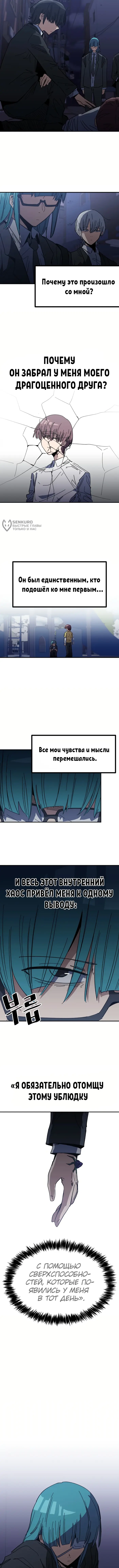 Страница 8