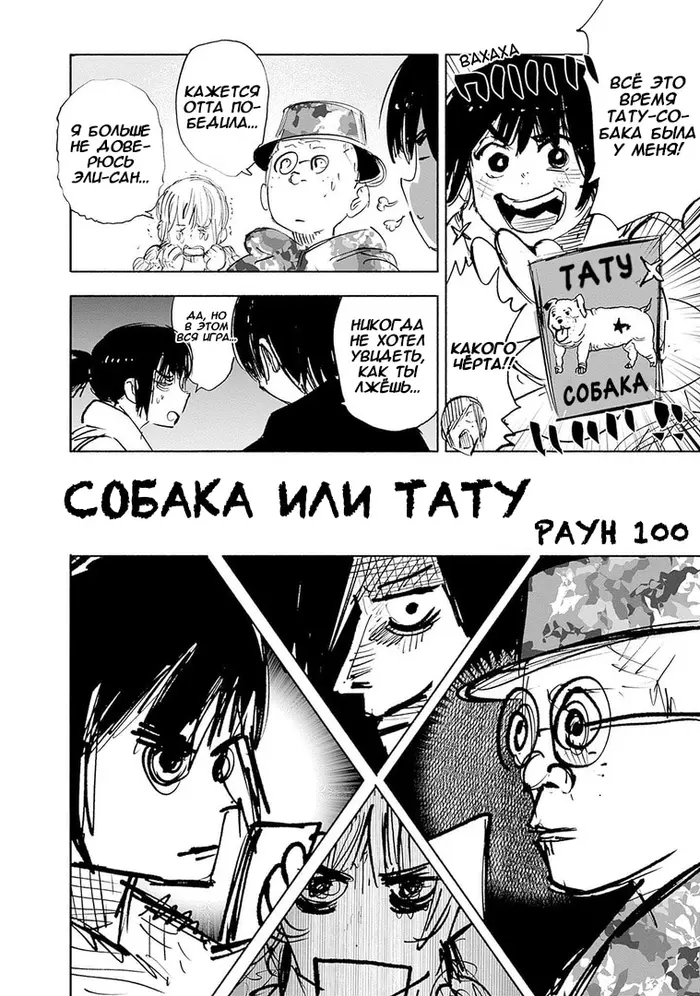 Страница 6