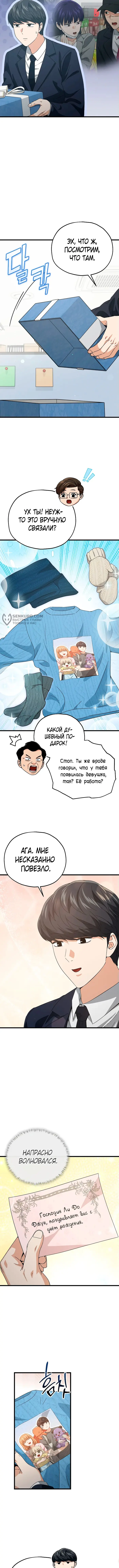 Страница 11