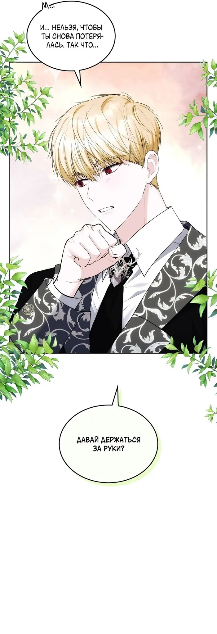 Страница 48