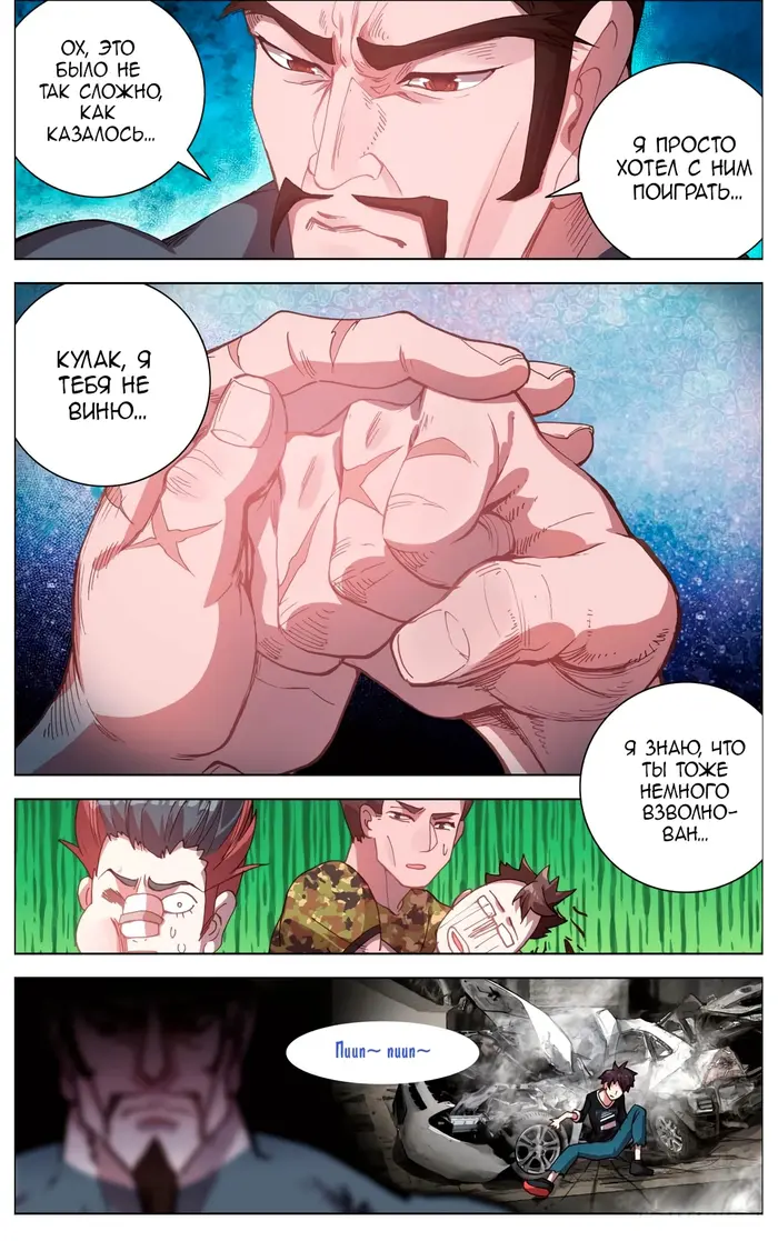 Страница 2