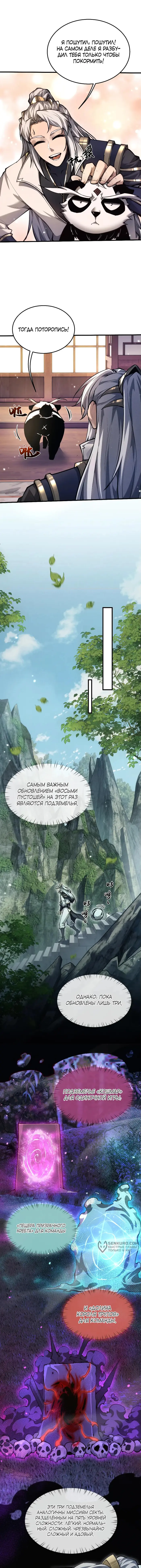 Страница 9