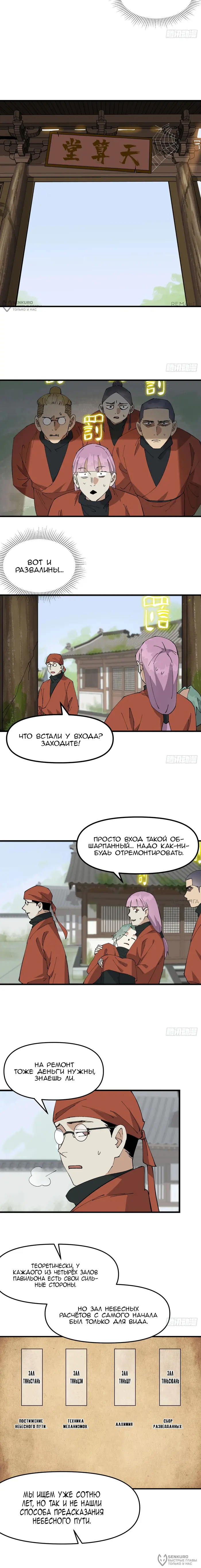 Страница 4