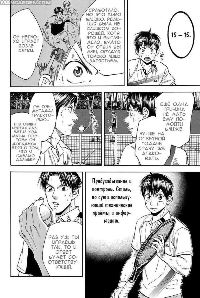 Страница 4