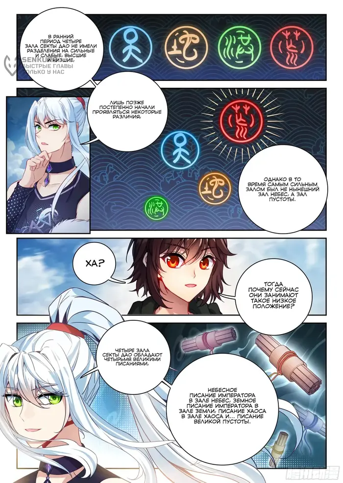 Страница 10
