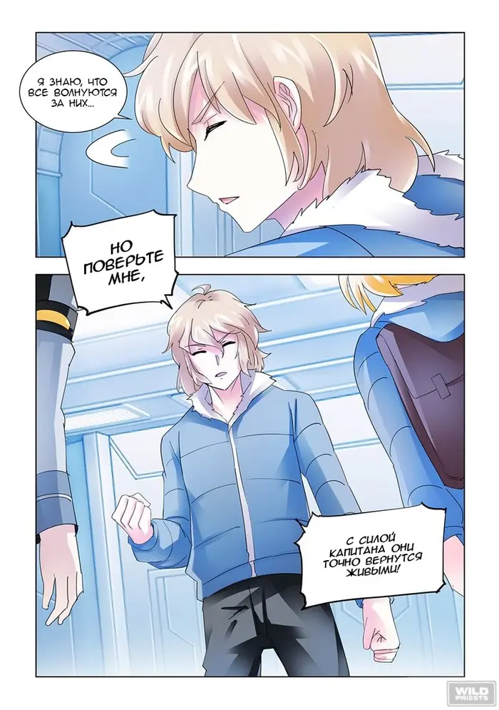 Страница 7