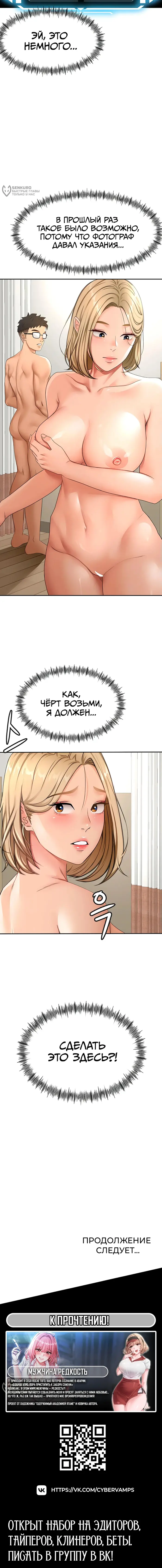 Страница 21
