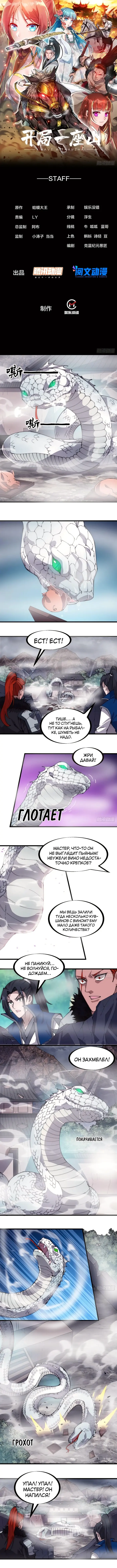 Страница 1