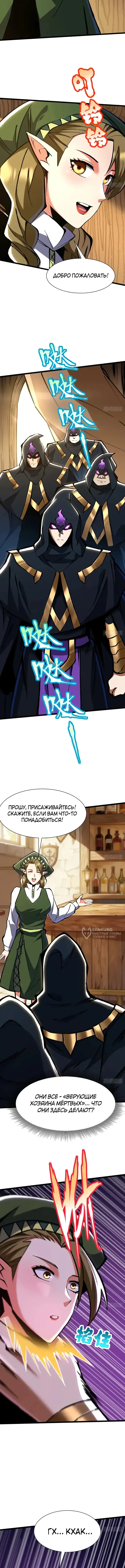 Страница 10