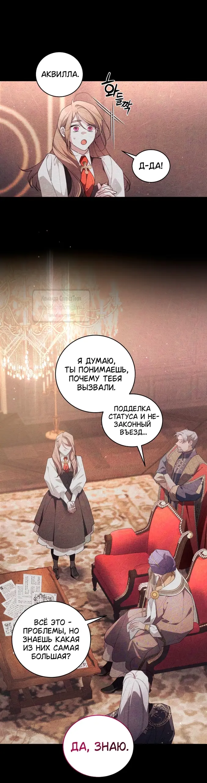 Страница 25