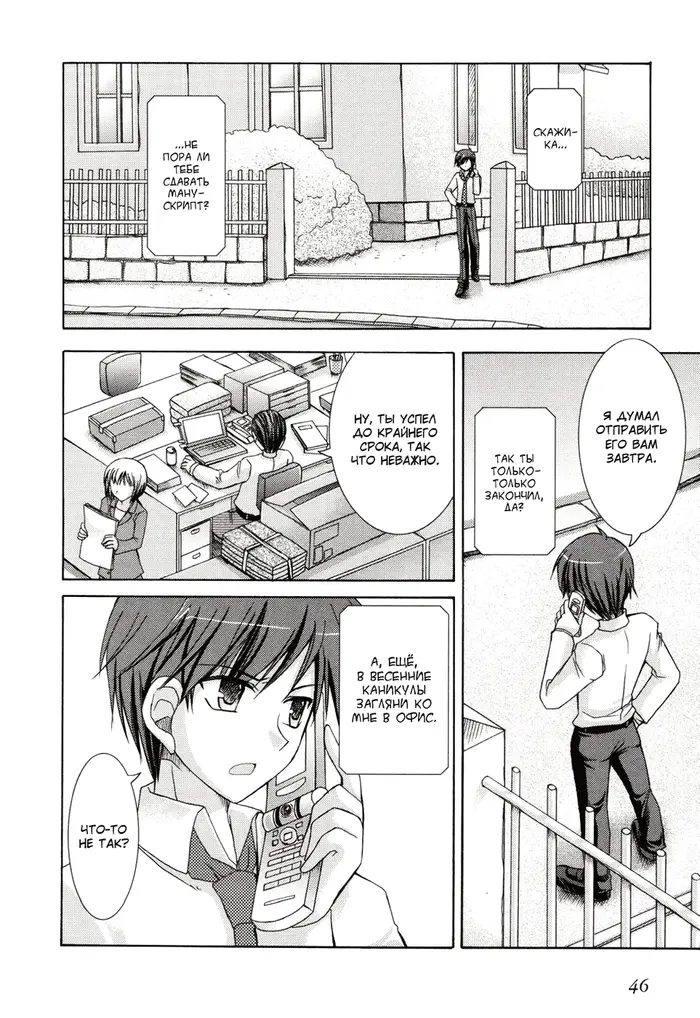 Страница 11