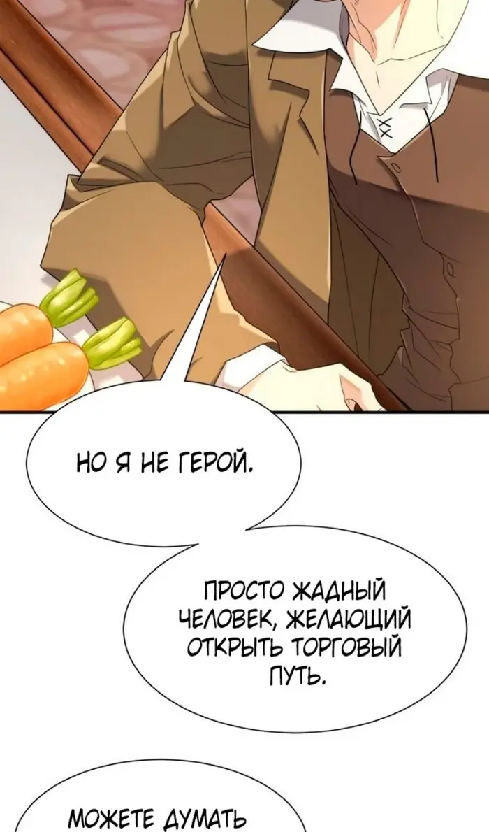 Страница 103