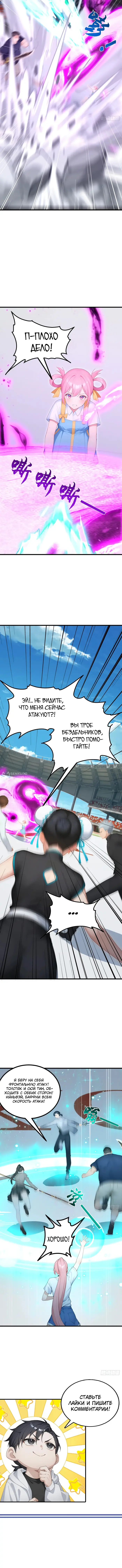 Страница 10