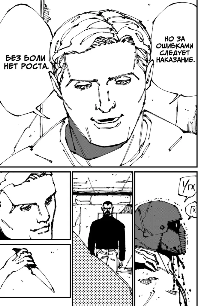 Страница 30