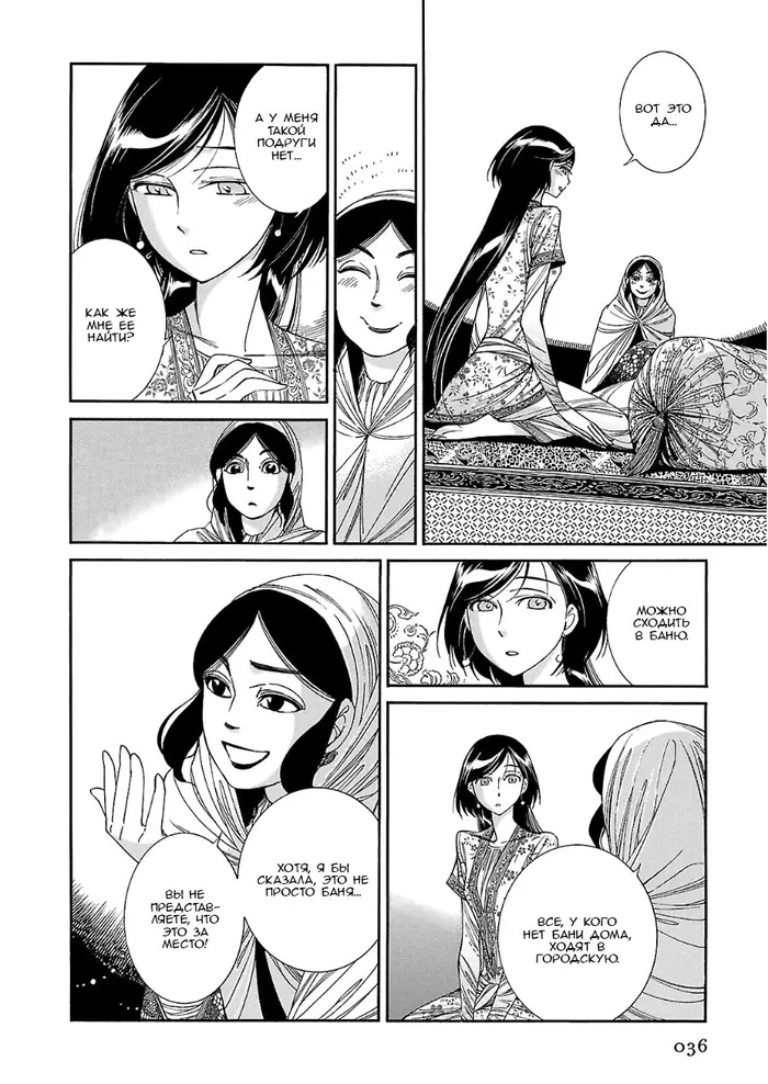 Страница 9