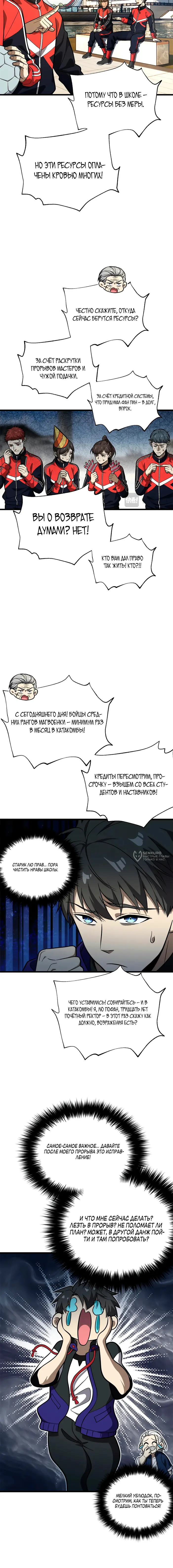 Страница 14