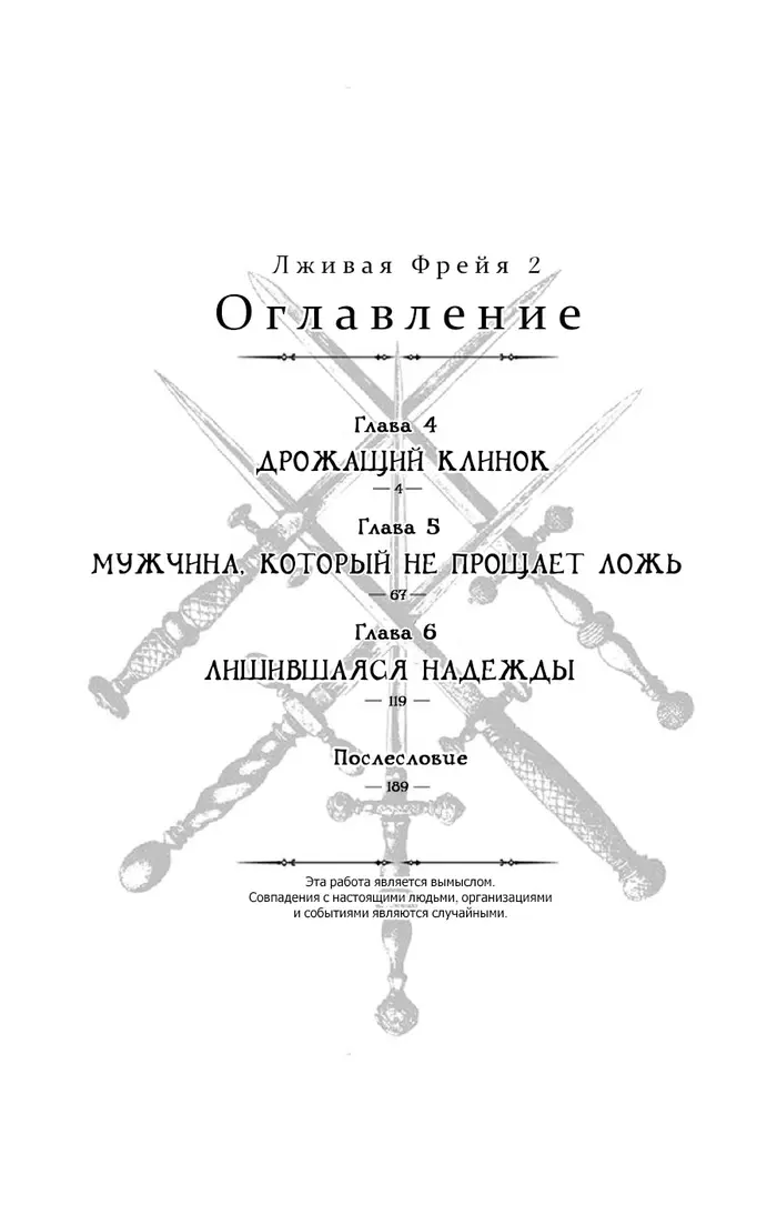 Страница 4