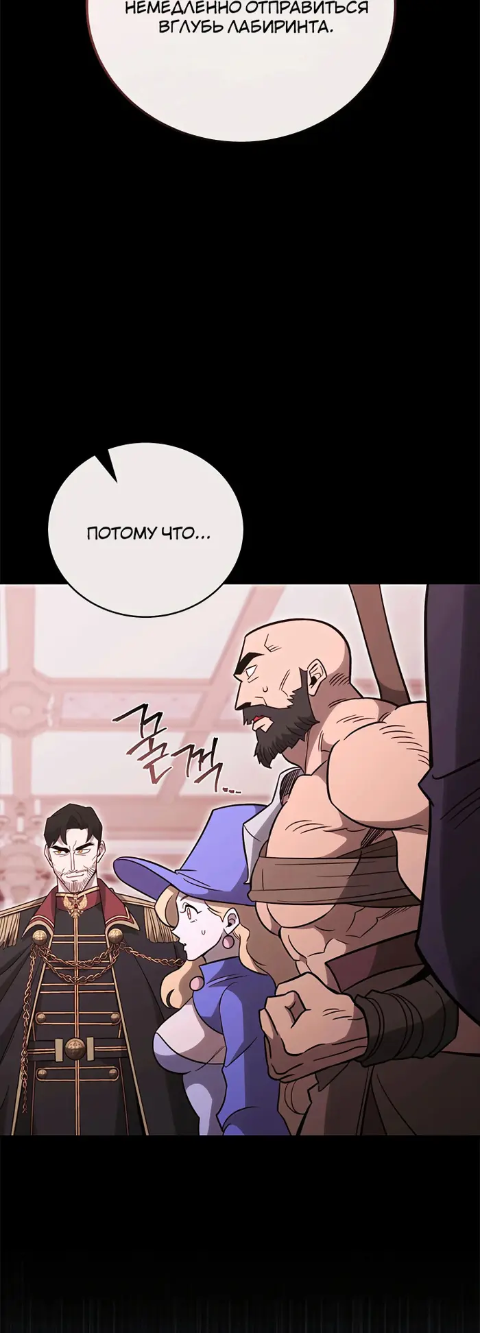 Страница 55