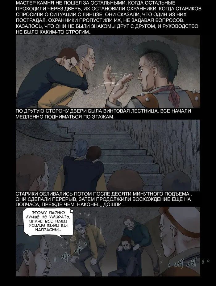 Страница 4
