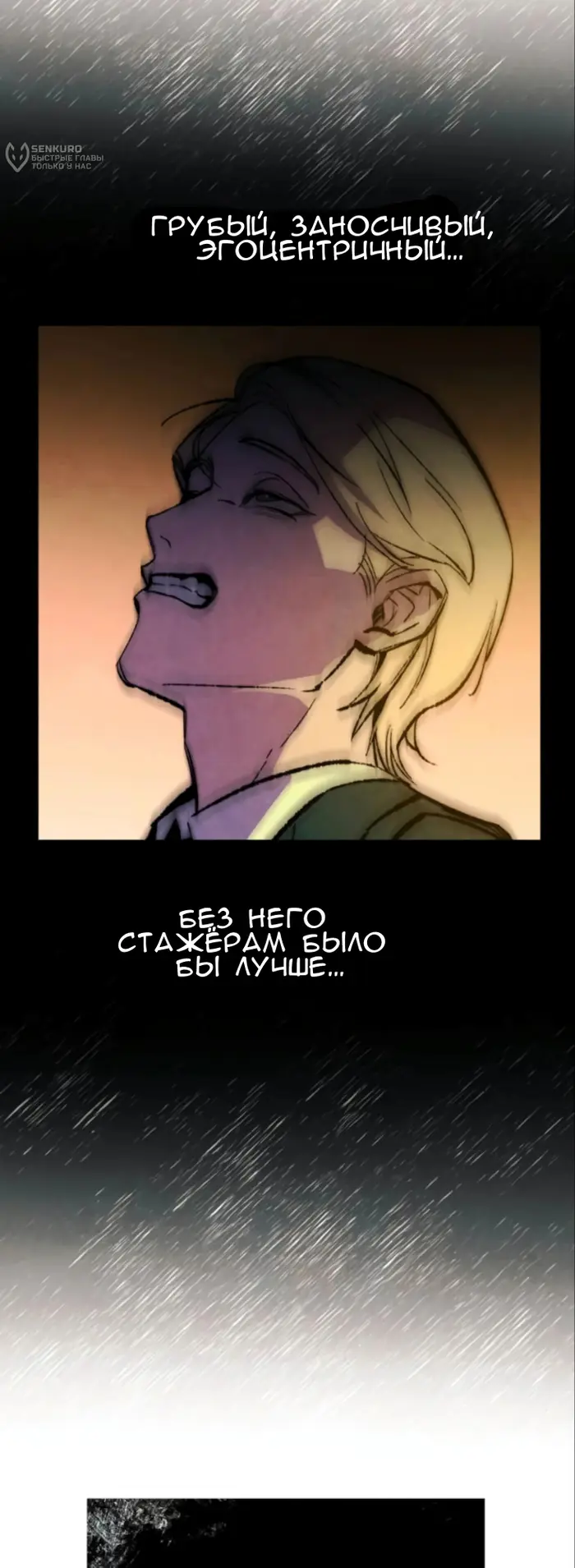 Страница 50