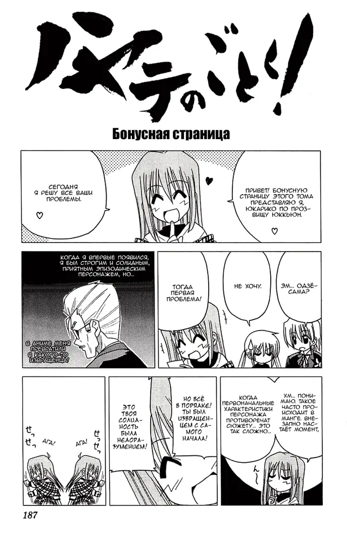 Страница 18