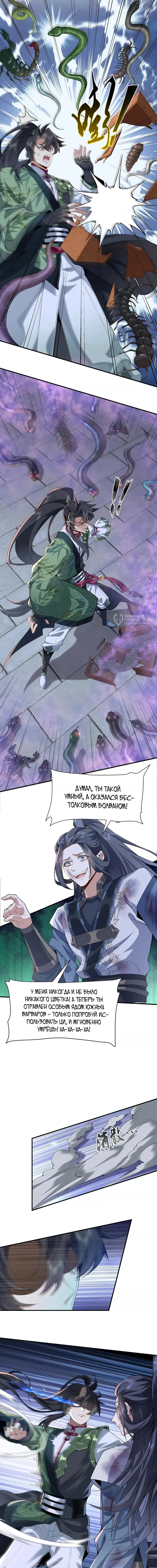 Страница 7
