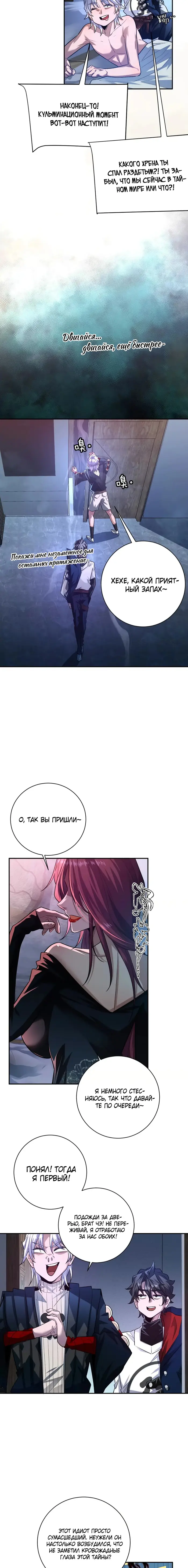 Страница 5