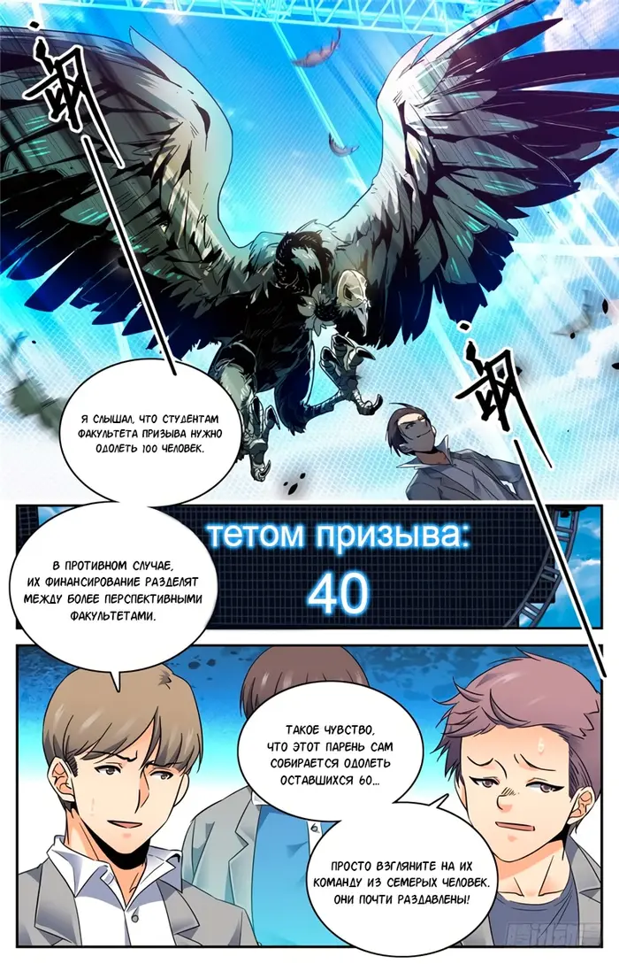 Страница 2