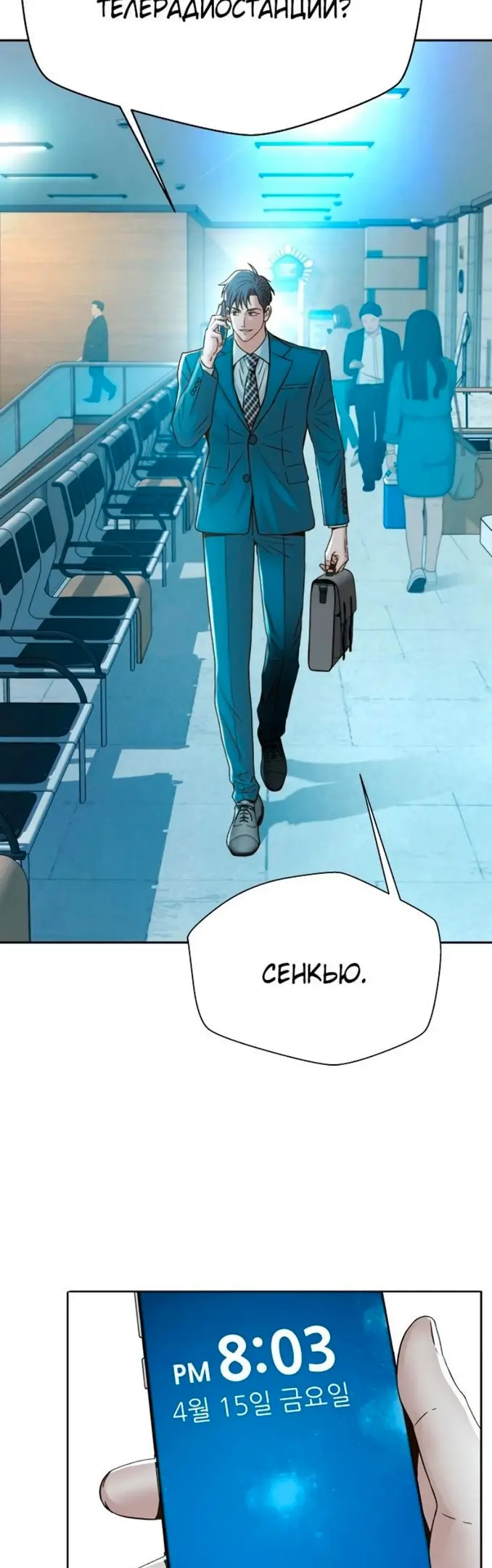 Страница 2