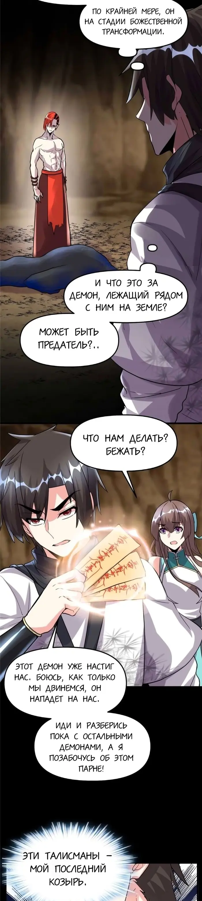 Страница 2