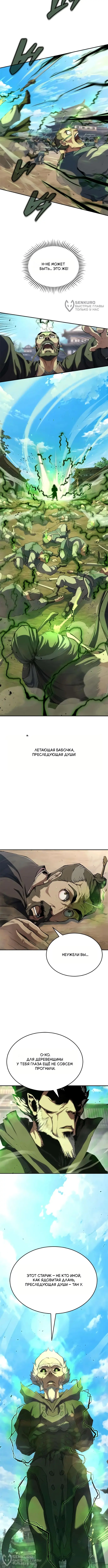 Страница 8