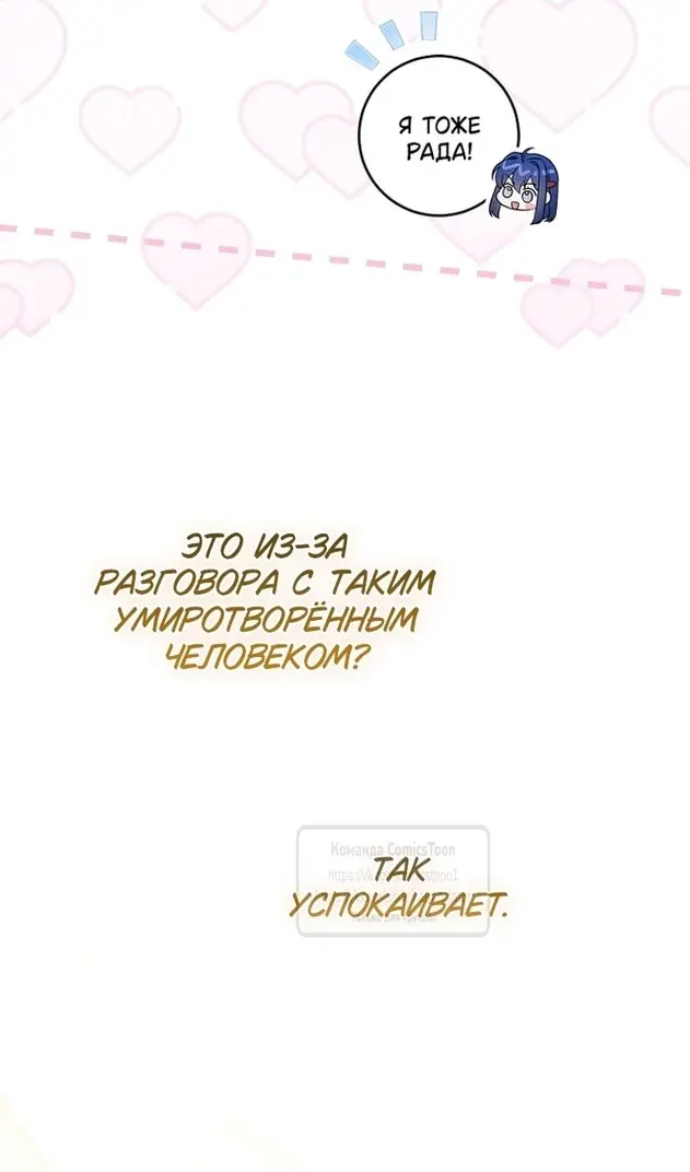 Страница 105