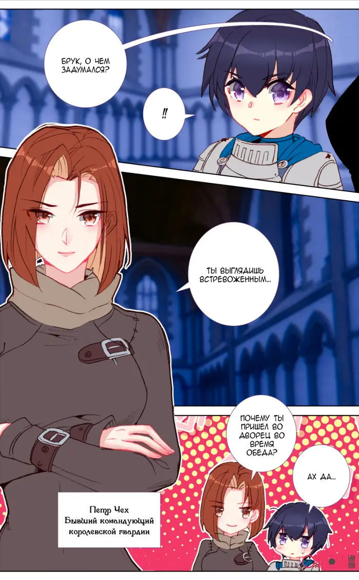 Страница 4