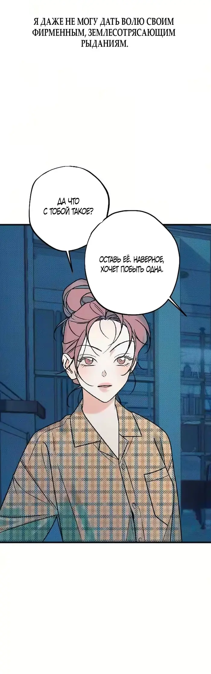 Страница 47