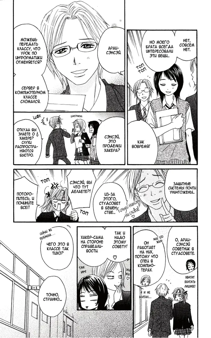 Страница 18