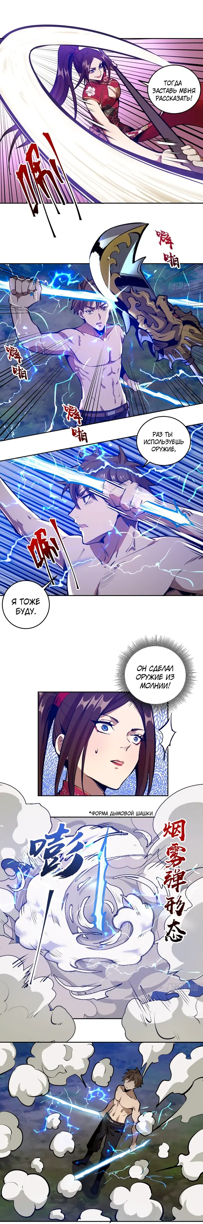 Страница 9